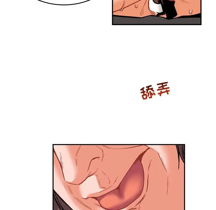 亲爱的你-Liebling!第66话