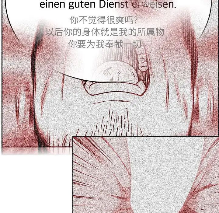 亲爱的你-Liebling！第66话