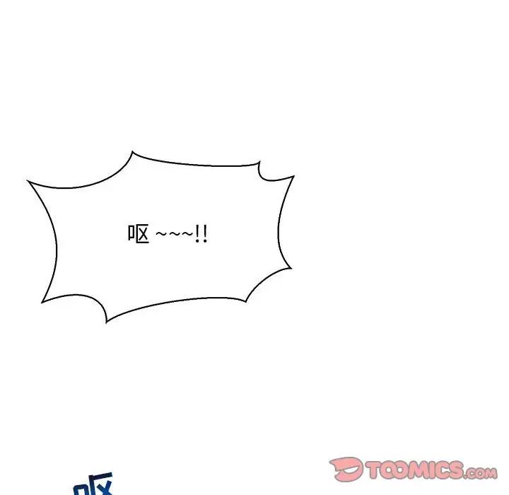 亲爱的你-Liebling！第66话