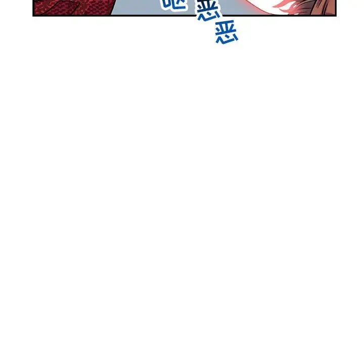 亲爱的你-Liebling!第66话