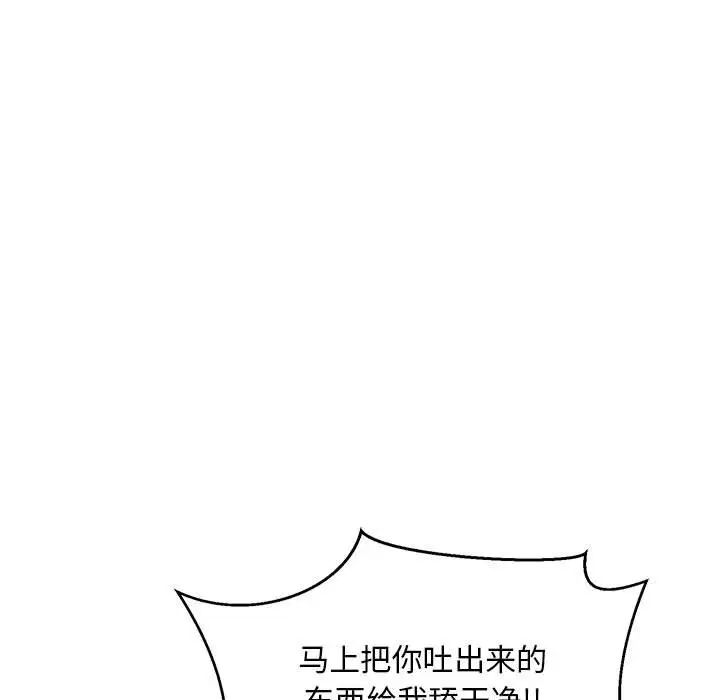 亲爱的你-Liebling!第66话