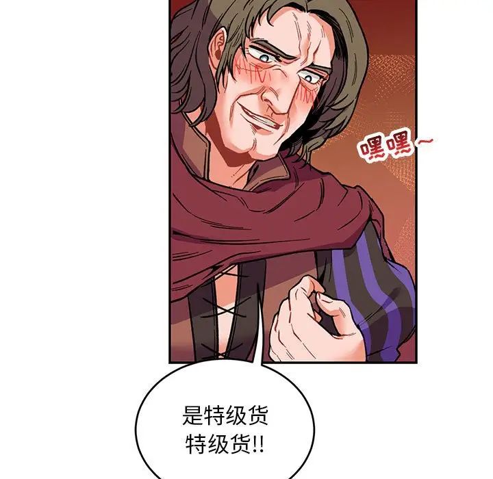 亲爱的你-Liebling!第66话