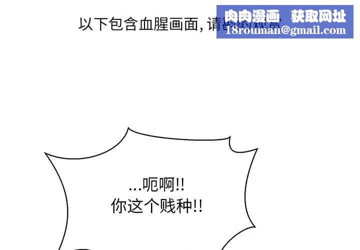 親愛的你-Liebling！第67話