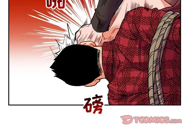 亲爱的你-Liebling!第67话