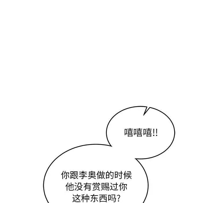 亲爱的你-Liebling!第67话