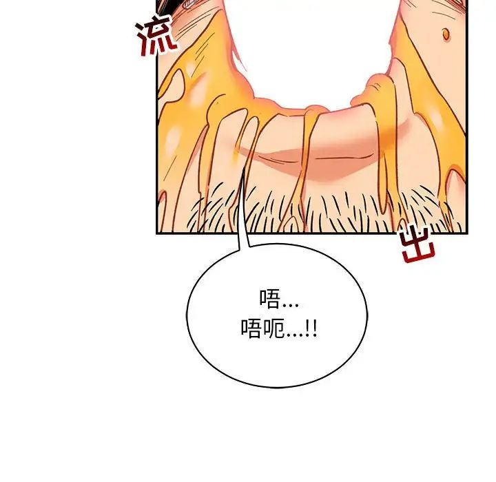 亲爱的你-Liebling！第67话