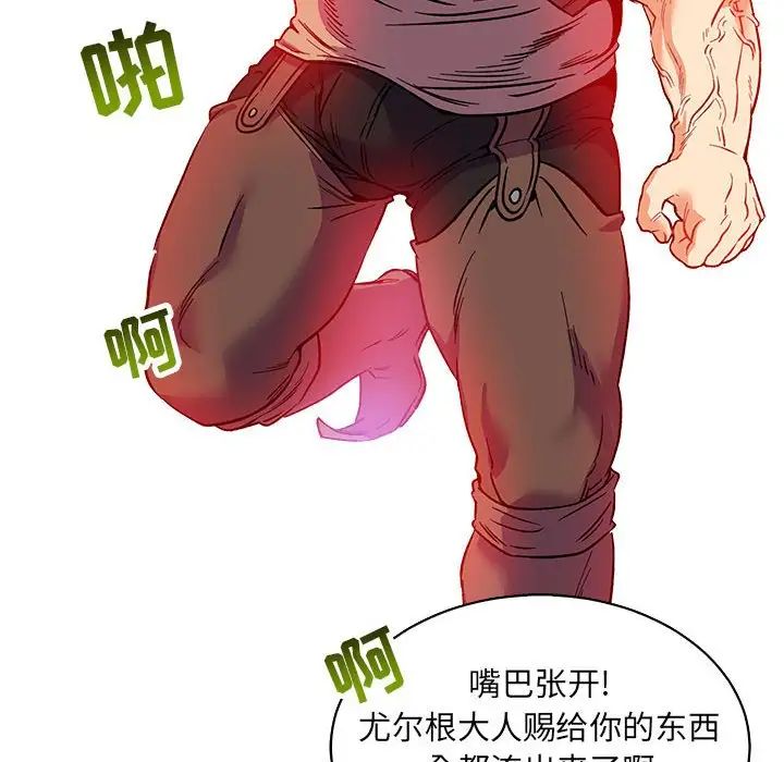 親愛的你-Liebling！第67話