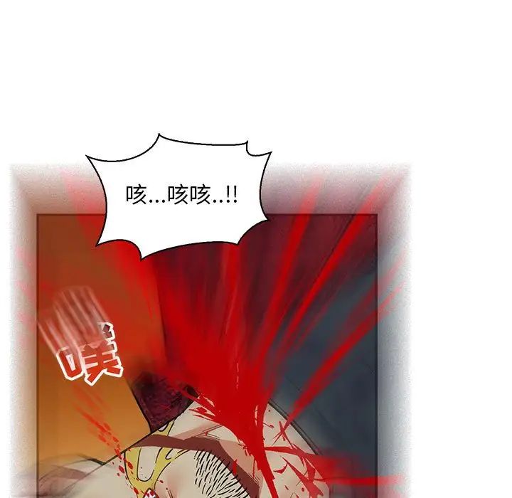 亲爱的你-Liebling!第67话