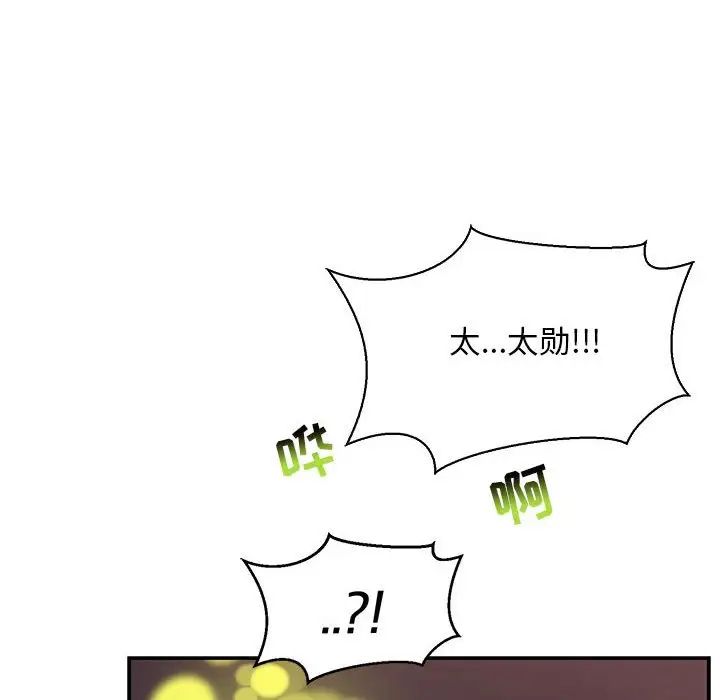 亲爱的你-Liebling!第67话