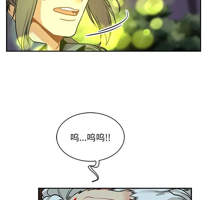 亲爱的你-Liebling！第67话