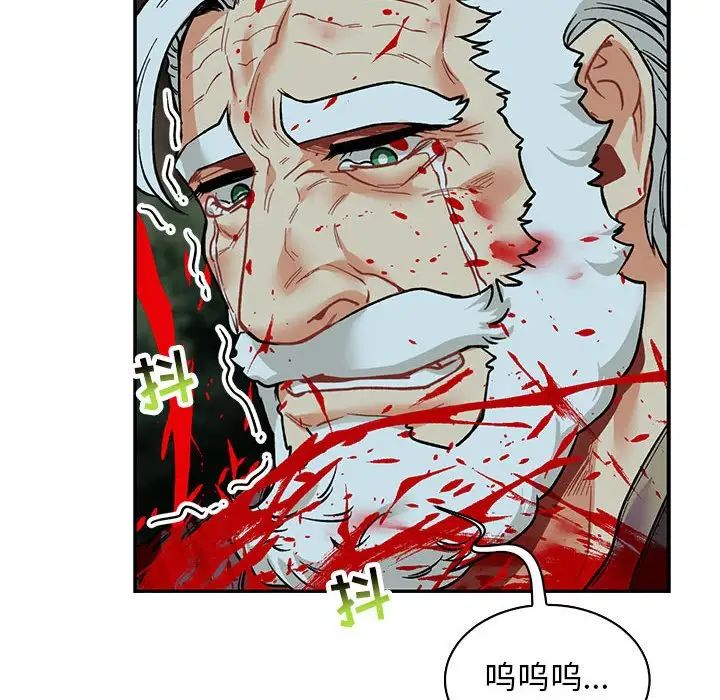 亲爱的你-Liebling！第67话