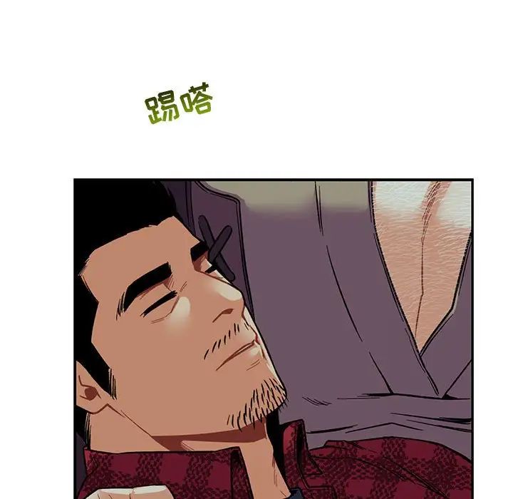 亲爱的你-Liebling!第67话