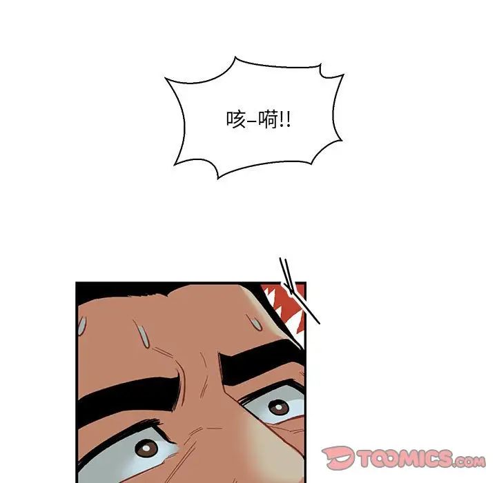 亲爱的你-Liebling!第67话