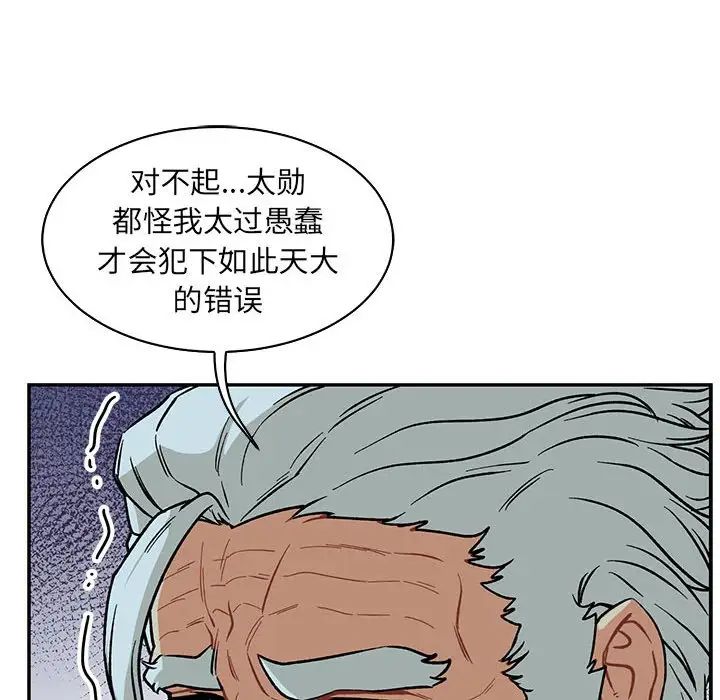 亲爱的你-Liebling！第67话