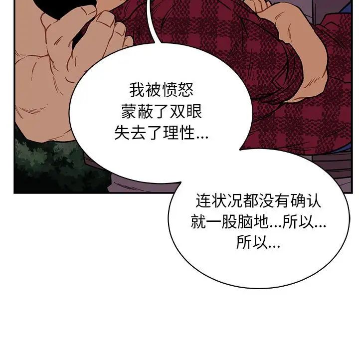 亲爱的你-Liebling！第67话