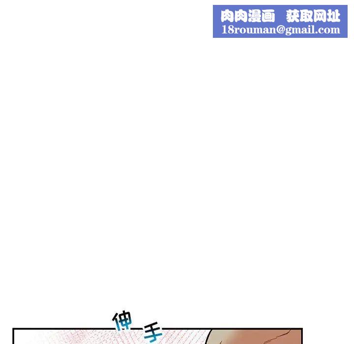 亲爱的你-Liebling！第67话