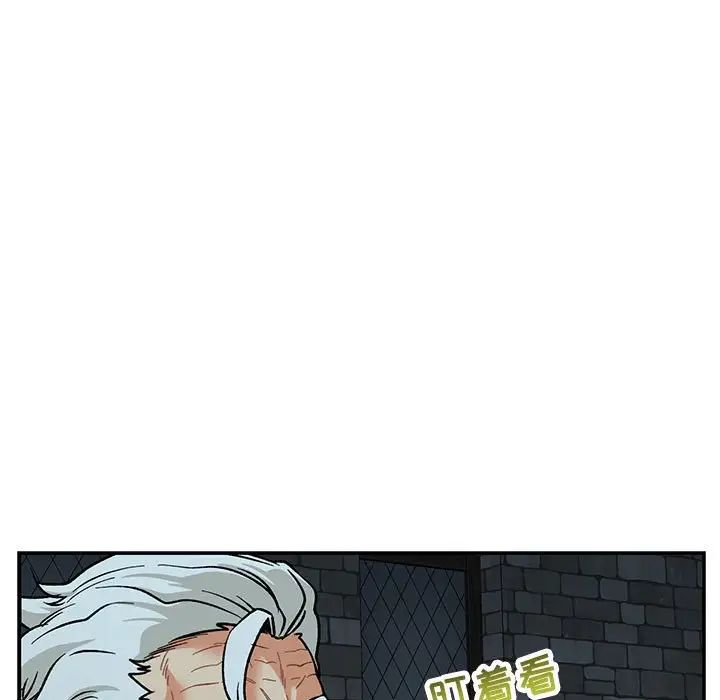 亲爱的你-Liebling!第67话