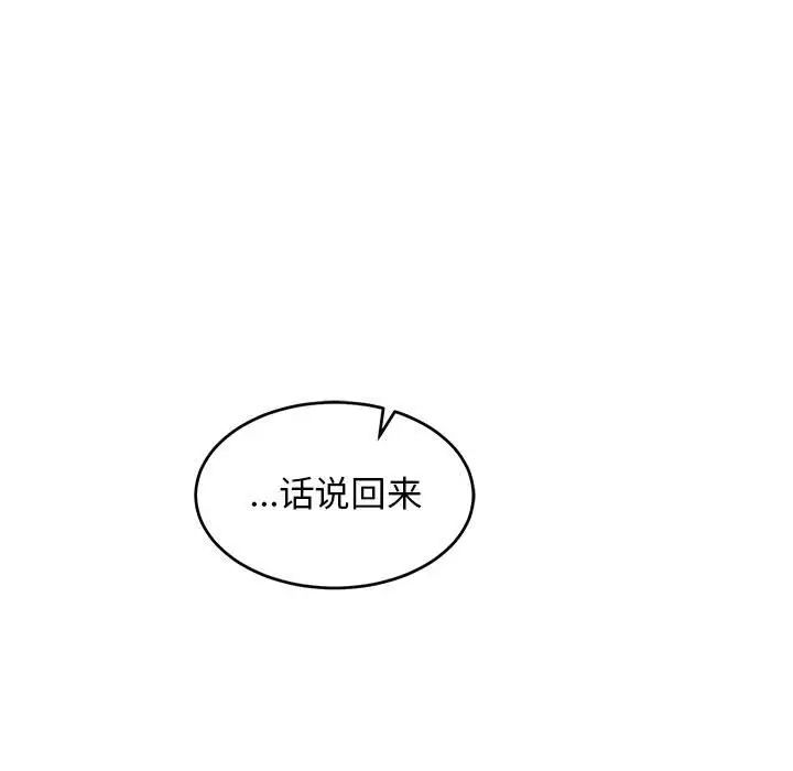 亲爱的你-Liebling！第67话