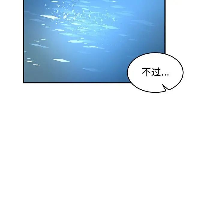 亲爱的你-Liebling！第67话