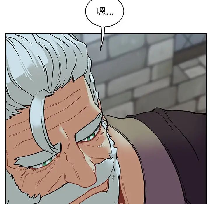 亲爱的你-Liebling!第67话