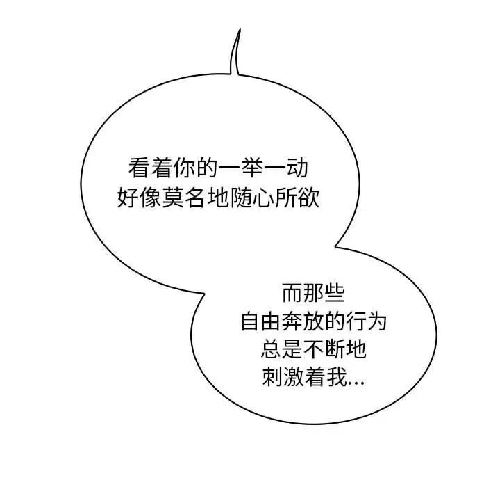 亲爱的你-Liebling!第67话