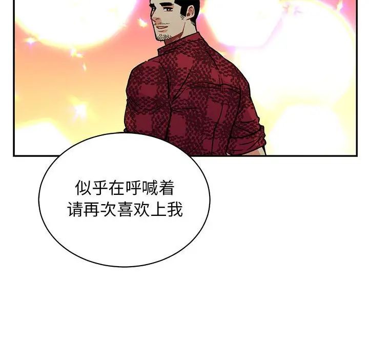 亲爱的你-Liebling！第67话