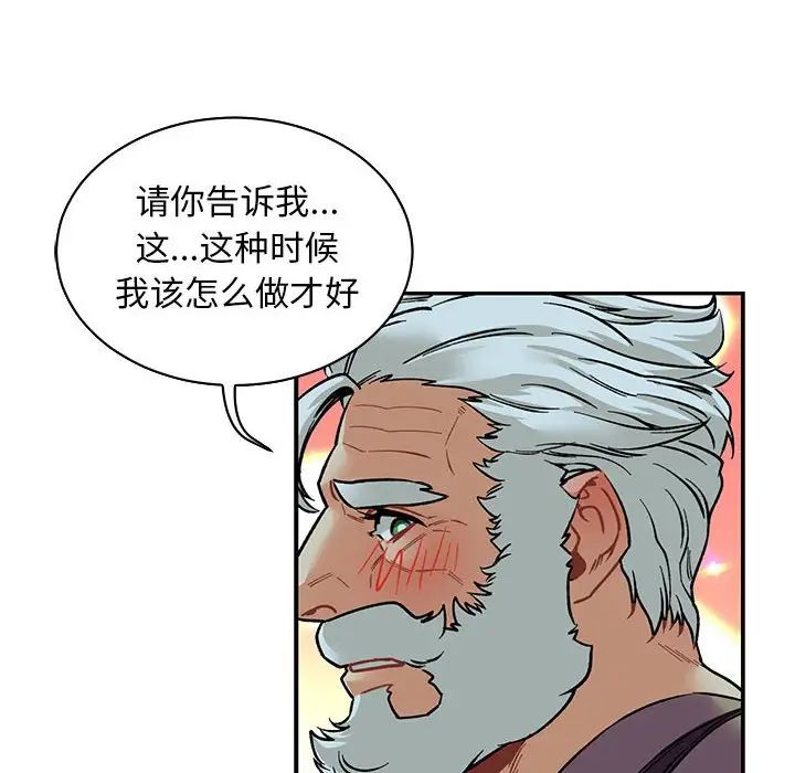 亲爱的你-Liebling!第67话