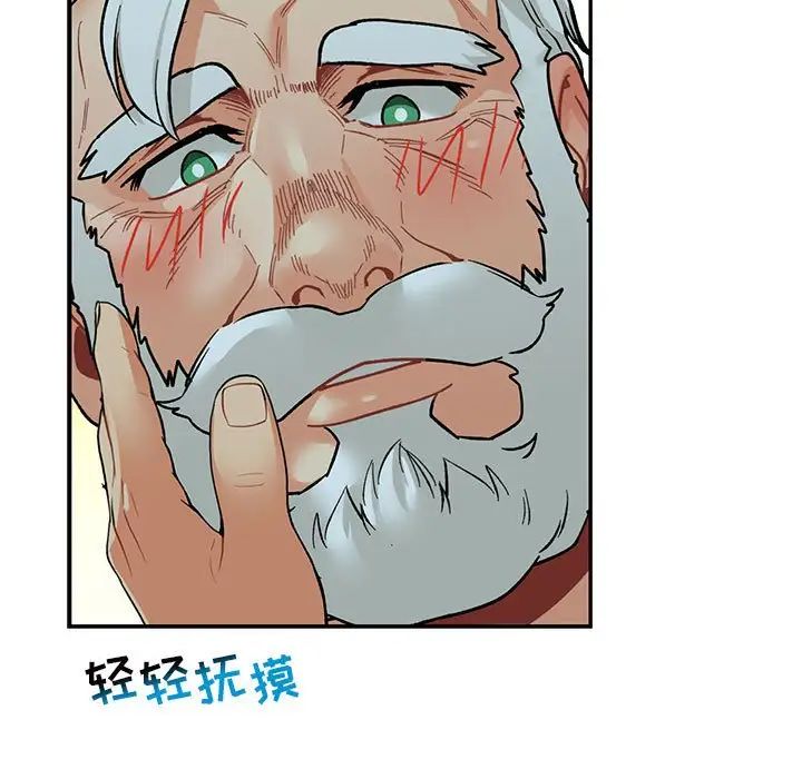 亲爱的你-Liebling！第67话