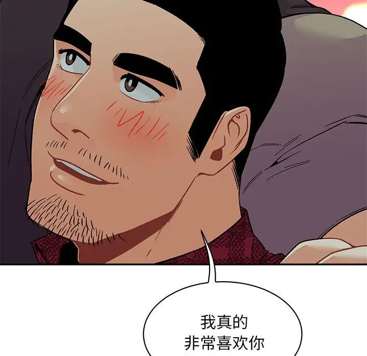 亲爱的你-Liebling!第67话