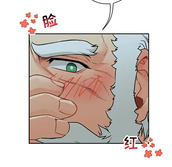 亲爱的你-Liebling!第67话