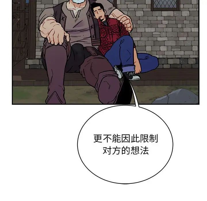 亲爱的你-Liebling!第67话