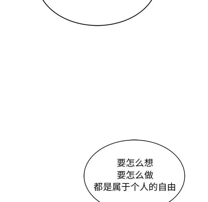 亲爱的你-Liebling!第67话