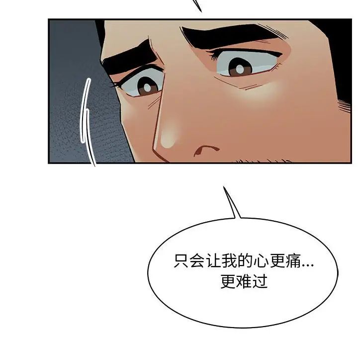 亲爱的你-Liebling!第67话