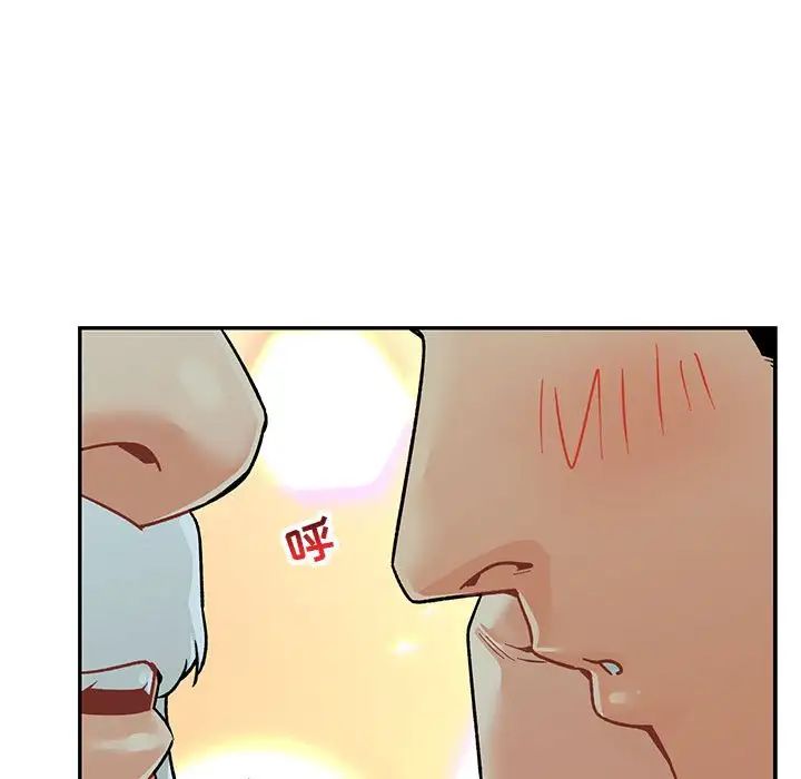 亲爱的你-Liebling!第67话