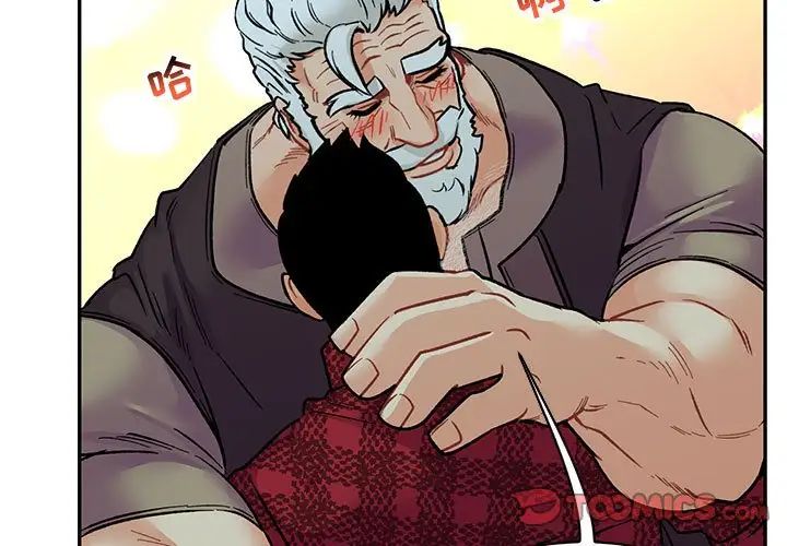 亲爱的你-Liebling!第68话