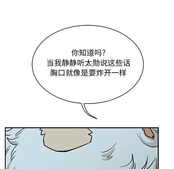 亲爱的你-Liebling!第68话