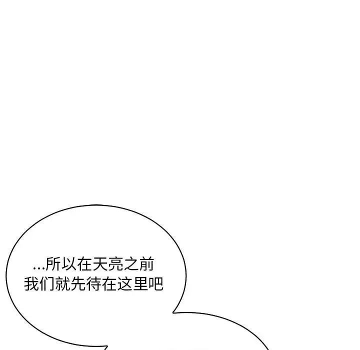 亲爱的你-Liebling!第68话