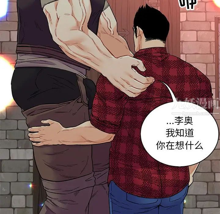 亲爱的你-Liebling!第68话