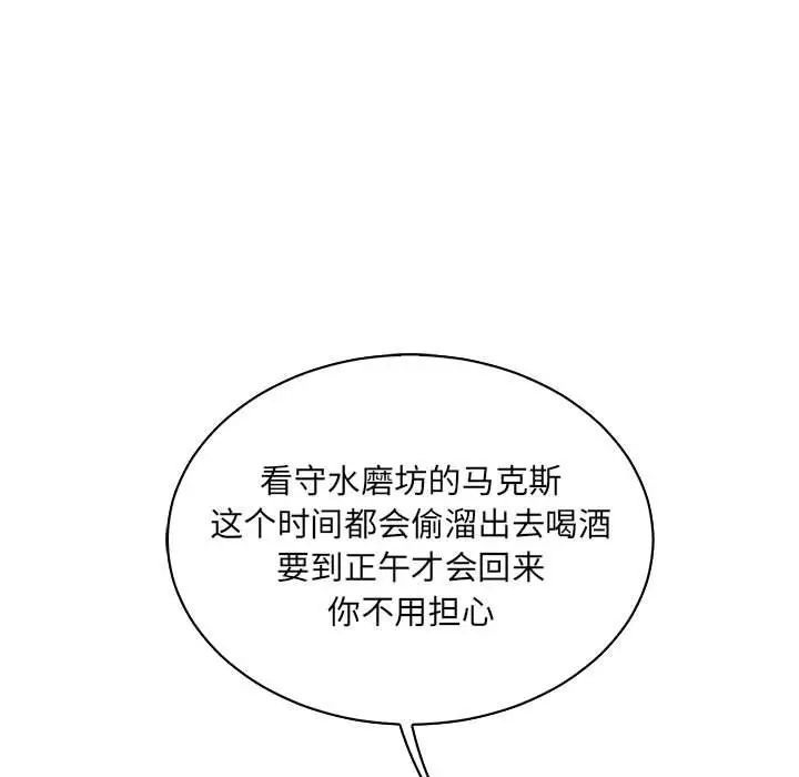 亲爱的你-Liebling！第68话