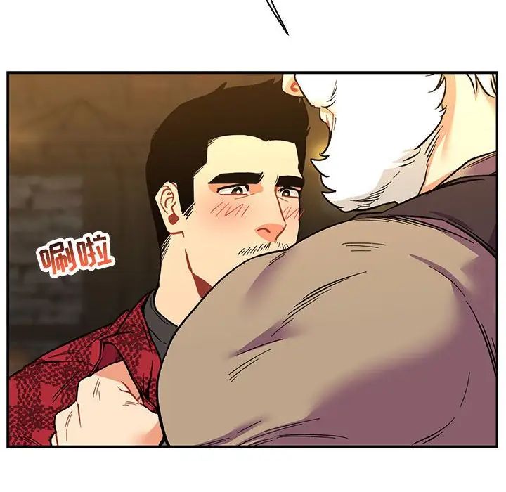 亲爱的你-Liebling!第68话