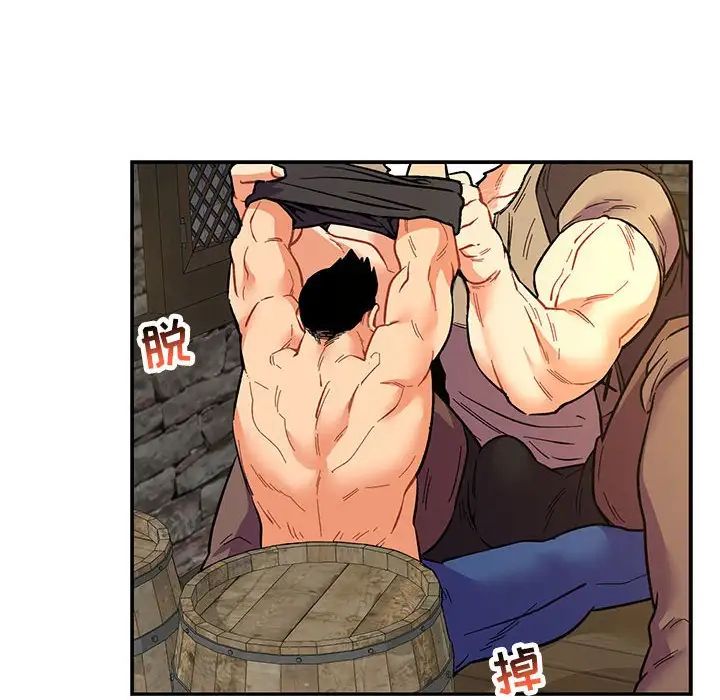 亲爱的你-Liebling!第68话