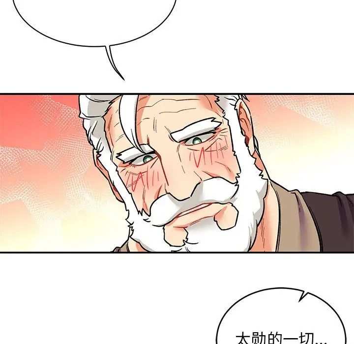 亲爱的你-Liebling!第68话