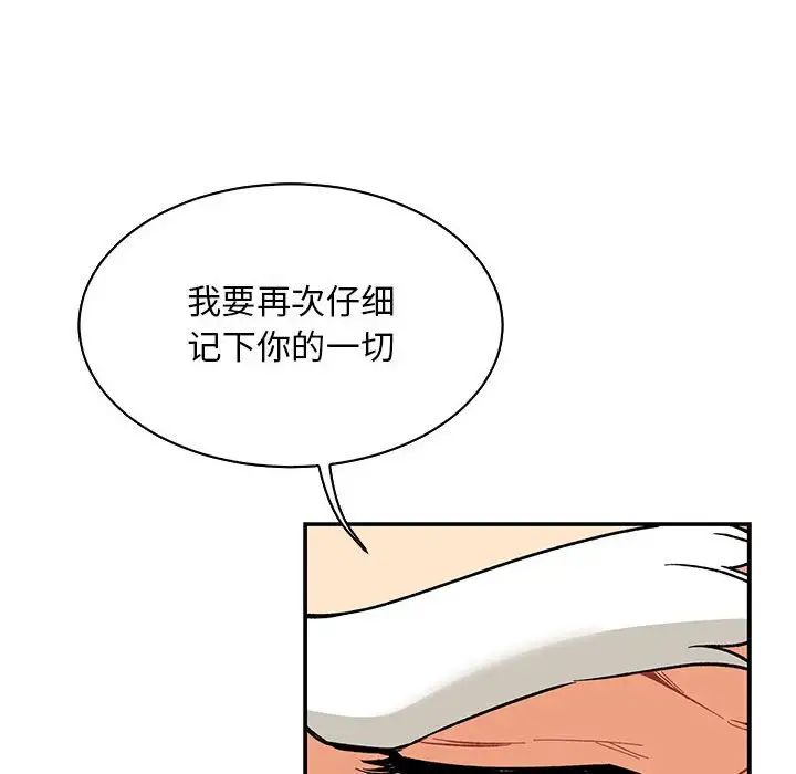 親愛的你-Liebling！第68話