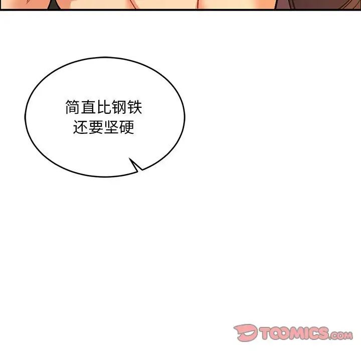 亲爱的你-Liebling!第68话