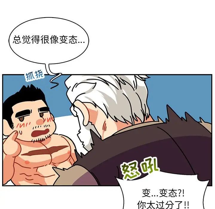 亲爱的你-Liebling!第68话