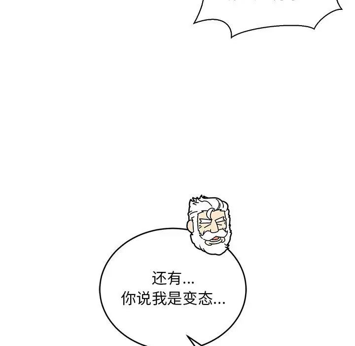 親愛的你-Liebling！第68話