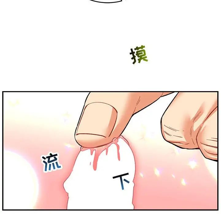 亲爱的你-Liebling!第68话