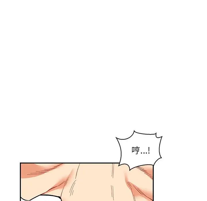 親愛的你-Liebling！第68話