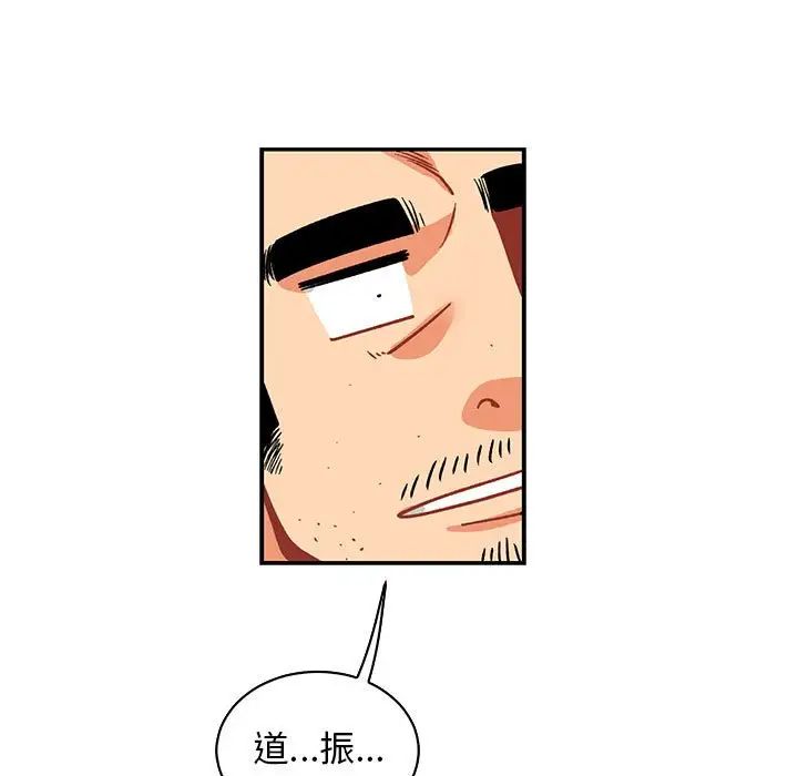 亲爱的你-Liebling!第68话