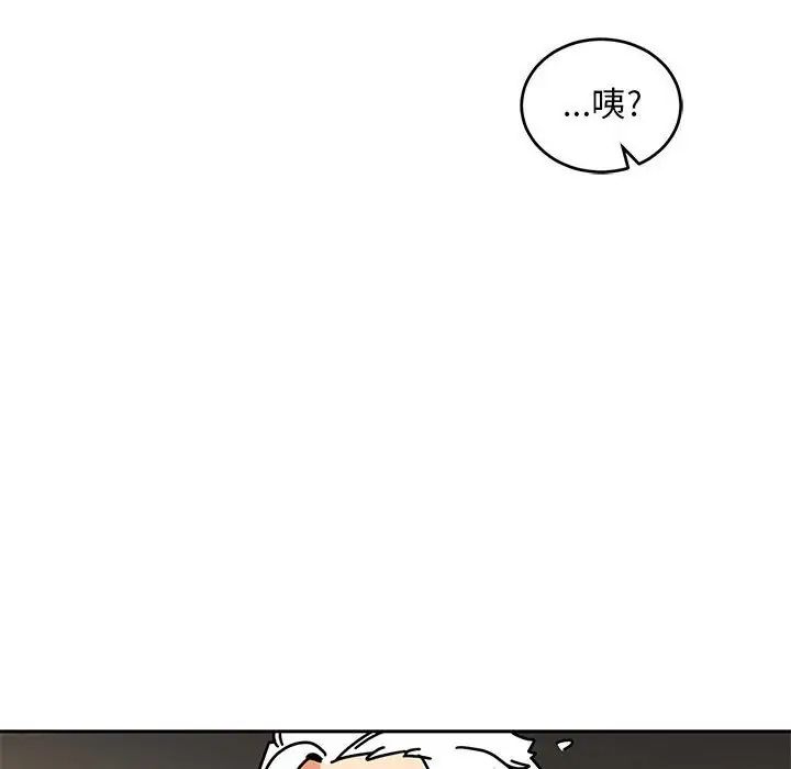 親愛的你-Liebling！第68話